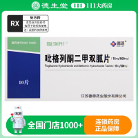 复瑞彤 吡格列酮二甲双胍片 10片/盒