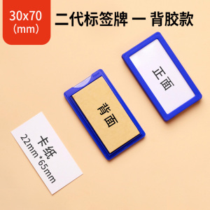 豫汉迎粘胶料签牌
