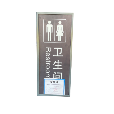 卫生间发光牌600mmx250mm/个