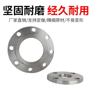 伟鹏双兴 碳钢平焊法兰盘 DN100[4寸]承压16公斤 个