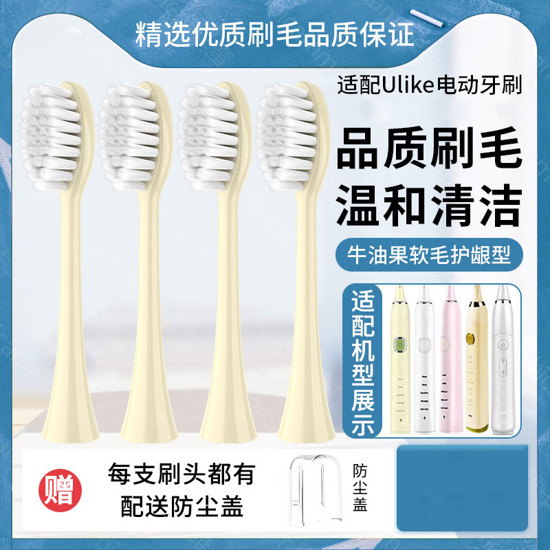 适配Ulike电动牙刷头UB603UB602/601/careup海绵宝宝CB02替换头