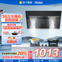 海尔大吸力油烟机家用C6JS