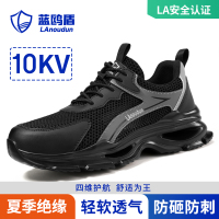 蓝鸥盾劳保鞋轻便透气绝缘男达标塑包头防砸防刺穿耐磨安全工作工地功能鞋D212TKV
