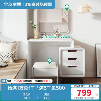 全友家居 北欧风格 卧室梳妆台小户型化妆桌 美式乡村化妆台带镜子梳妆桌