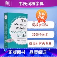 [正版]韦小绿 中商原版韦氏字根词根词典 Merriam Webster's Vocabulary Builder英语