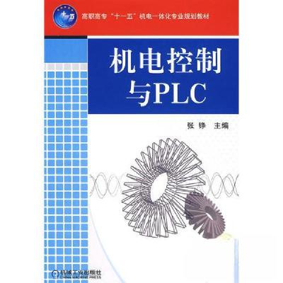 正版新书]高职高专