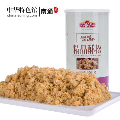 中华特色-南通馆玉兔精品酥松肉松200g猪瘦肉炒制儿童宝宝辅食寿司烘焙肉松罐装