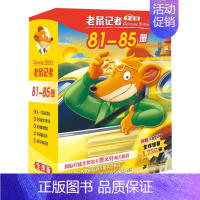 老鼠记者 第十七季 [正版]老鼠记者全球版第17季全套81-85册中文版非精装英文原版第十七辑新译本7-10岁小学生女三