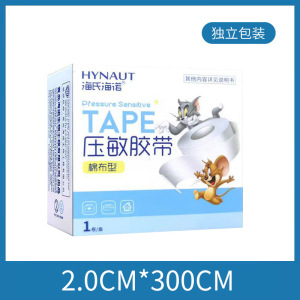 海氏海诺 2.0cm单卷装易撕棉布型压敏胶带一次性固定包扎胶布透气宽面胶贴