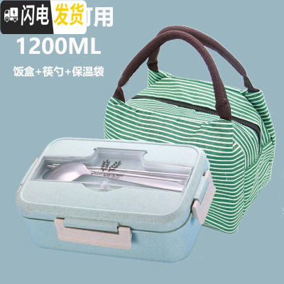 三维工匠带饭饭盒分隔型上班族学生微波炉加热专用便当盒分格日式餐盒套装 单层北欧绿+饭盒袋(送餐具+海绵)