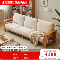 全友家居北欧原木风沙发客厅家具直排红橡木实木布艺沙发