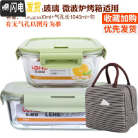 三维工匠微波炉加热饭盒便当盒上班族带饭玻璃饭盒保鲜盒套装圆形带盖密封 北欧绿长1040+正800赠条纹包