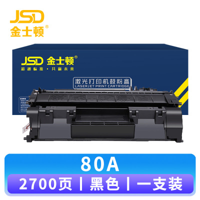 金士顿 硒鼓80A 支