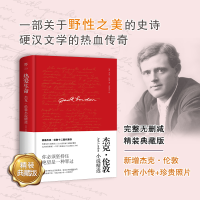 正版新书]热爱生命 杰克·伦敦小说精选(美)杰克·伦敦 著 苏福忠