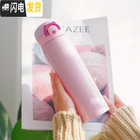 三维工匠卡通保温杯男学生便携韩版清新文艺女可爱水杯简约原宿ins杯子瓶 弹盖无字500/淡粉色