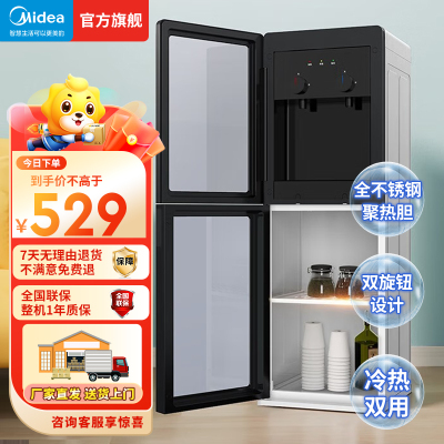 美的(Midea)饮水机家用 上置式冷热双用立式 办公室小型 双旋钮钢化玻璃门 烧水壶YD1318S-X[制冷+制热]