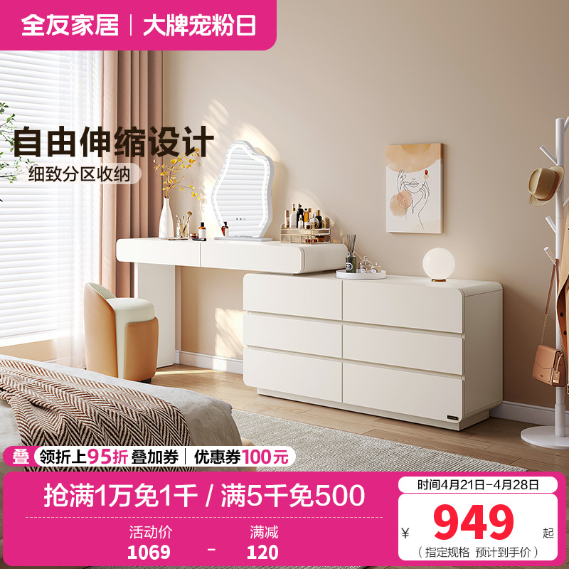 全友家居现代简约梳妆台卧室伸缩斗柜一体化妆桌