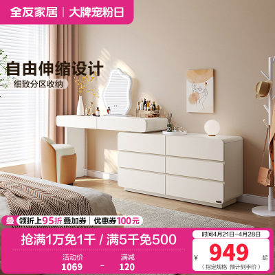 全友家居现代简约梳妆台卧室伸缩斗柜一体化妆桌