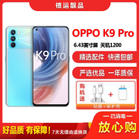 [二手9成新]OPPO K9 Pro 冰河序曲 12G+256G全网通安卓手机6.43英寸屏天玑1200娱乐备用5G手机