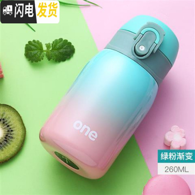 三维工匠迷你儿童保温杯女士小巧小型便携学生可爱小号容量简约防摔水杯子 绿粉渐变-260