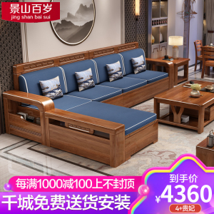 景山百岁 沙发 胡桃木沙发 贵妃沙发 客厅组合沙发 现代中式全实木家具 木质沙发 小户型沙发 木加布沙发 转角沙发 四人位+贵妃