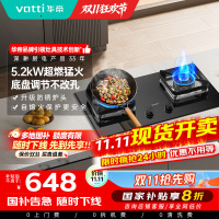 华帝(VATTI)5.2kW大火力猛火灶燃气灶天然气嵌入式一级能效煤气灶双灶台灶具i10105 天然气