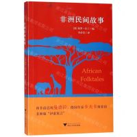 [N]非洲民间故事-9787308190565