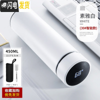 三维工匠保温杯男大容量智能学生简约水杯女个性潮流创意不锈钢茶杯子定制 (智能盖)304优雅白+杯套刷