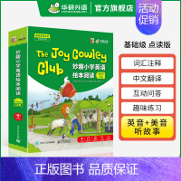 妙趣小学英语绘本阅读 基础级 小学二年级 [正版] 妙趣小学英语语法专项训练题 全国适用四五年级 语法全彩图解 图形记忆