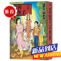 《栞與紙魚子4(隨書附贈:全系列書封插畫明信片)》[水灵]
