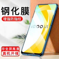 [买2送手机壳]轻万适用vivo iqoou1钢化膜非全屏高清透明防摔贴膜IQOOU1手机保护膜全玻璃