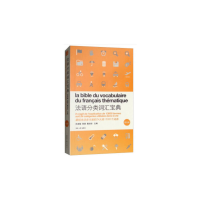 醉染图书法语分类词汇宝典(第五版)9787566914040