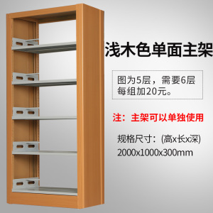 利特莱依钢制书架置物架图书馆单双面书店阅览室学校档案架资料架落地铁架