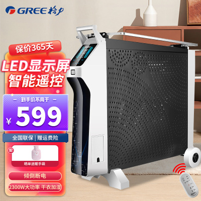 格力(GREE)电热膜 NDYH-23B 取暖器 硅晶陶瓷发热电暖器 恒温增湿 可定时 三档调节 LED显示屏 倾倒断电