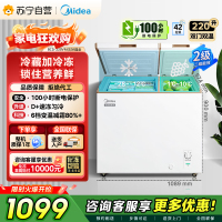 [大容积囤货]美的(Midea)220升冰柜 双温冷柜 冷藏冷冻 家商两用冰柜 节能冰柜 BCD-220VM(E)