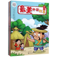 音像社会主义核心价值观系列连环画(共12册)编者:苏凝
