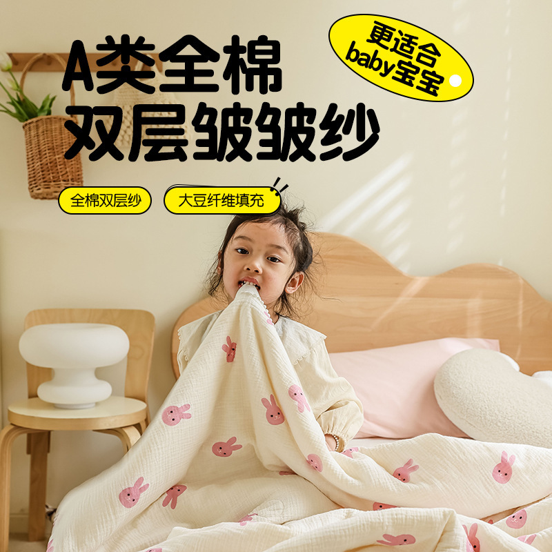 婴童用品全棉A类双层纱夏被春秋被纯棉皱皱纱儿童包被空调被