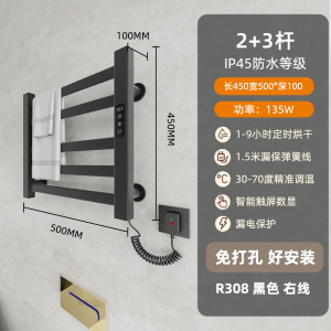 SIOYIE芯毅 智能电热毛巾架家用浴室卫生间毛巾杆电加热恒温浴巾烘干置物架免打孔安装R308(自行安装)