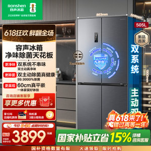 容声方糖505升主动净味双系统十字四开门超薄嵌入式电冰箱一级能效除菌灰色冰箱 BCD-505P60CZMAD