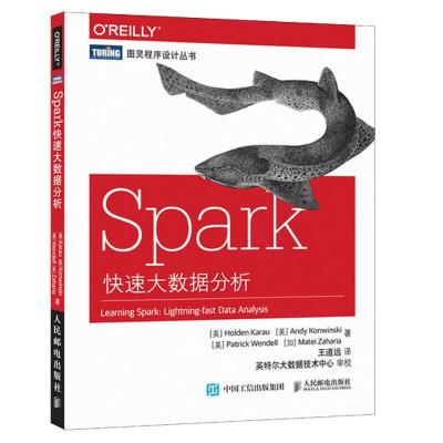 正版新书]Spark快速大数据分析卡劳9787115403094