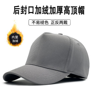 秋冬大头围后封口高顶帽子男棒球帽冬天户外保暖加绒御寒鸭舌帽