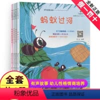 [正版]好性格赢未来全套4册 幼儿性格情商培养绘本 婴儿早教绘本3-4-5-6-7岁宝宝幼儿书籍读物 儿童启蒙益智认知