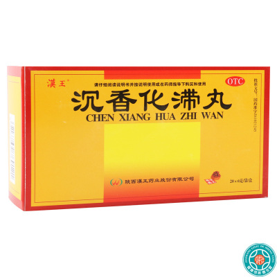 沉香化滞丸排行榜