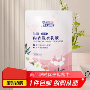香氛内衣洗衣液450克 450克内衣洗衣液