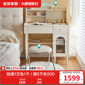 全友家居梳妆台斗柜一体现代奶油风卧室床头桌化妆镜妆台小户型