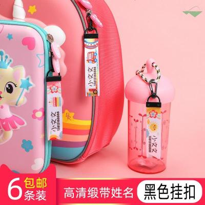 6个装幼儿园书包名字条挂扣姓名牌物品标签贴宝宝入园准备用品挂件吊牌