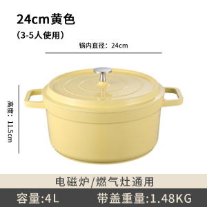 梵澜狸珐琅锅炖汤锅D74 个