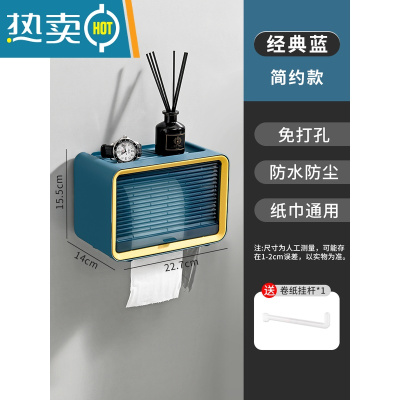 敬平卫生间纸巾盒免打孔防水壁挂式卫生纸置物架卷纸盒厕所抽纸盒 经典蓝/简约款浴室置物架