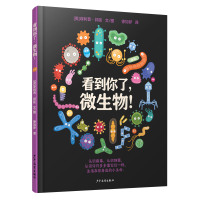 音像看到你了,微生物![英]菲利普·邦廷