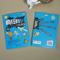 音像疯狂科学 下一站,X星球(英)格伦·墨菲